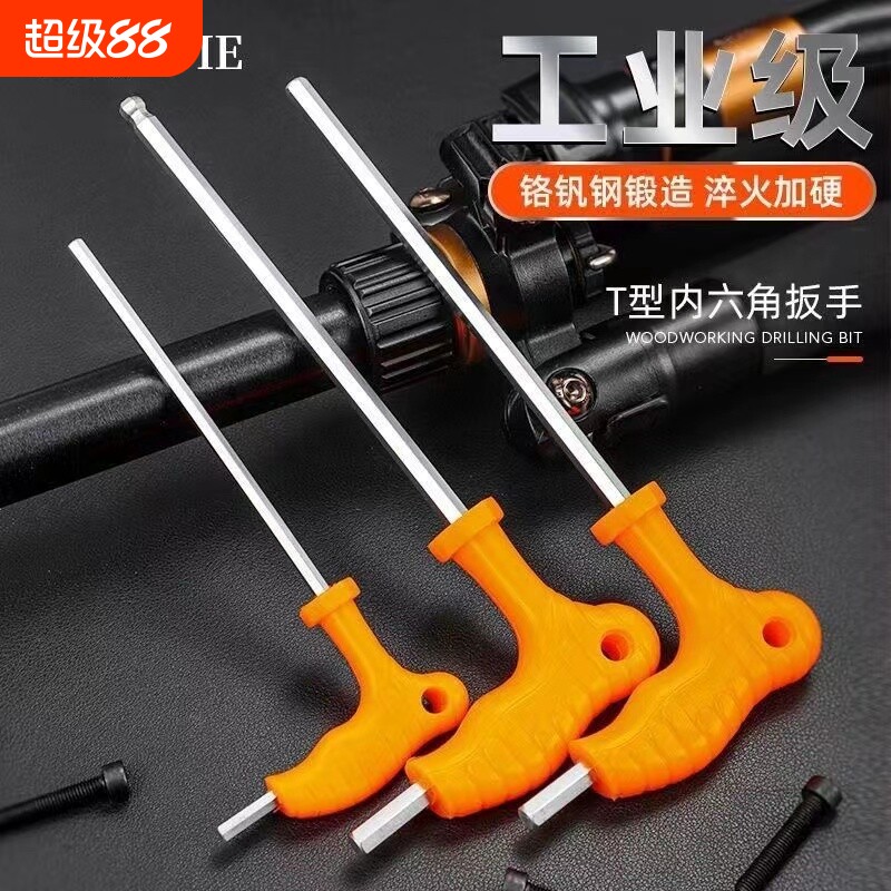 德国进口内六角扳手加长工具套装省力头球头带单个手柄棱角螺丝刀