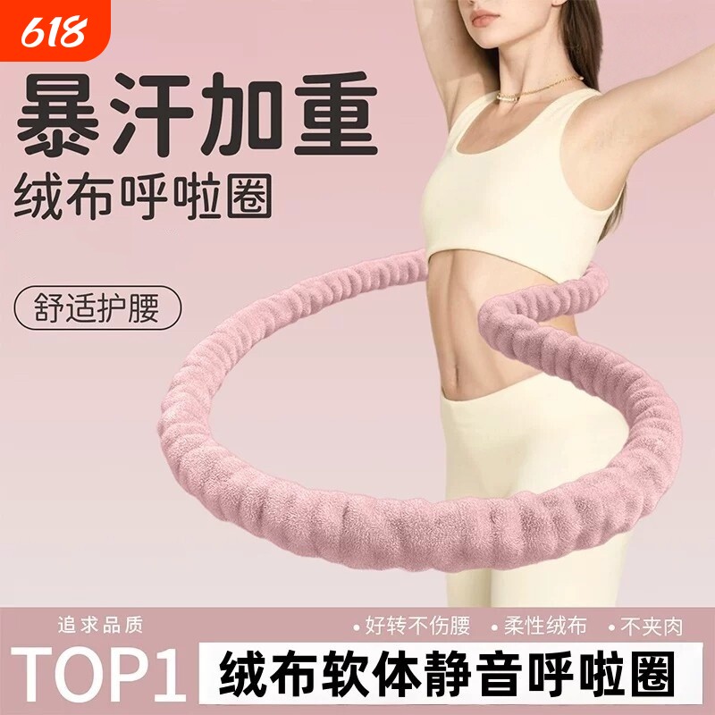 软体呼啦圈女瘦肚子弹簧成人瘦腰健身燃脂专用收腹加重不伤腰减肥