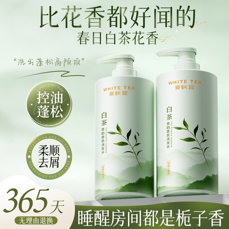 去屑洗发水控油蓬松男士止痒氨基酸洗头膏露液女官方品牌正品套装