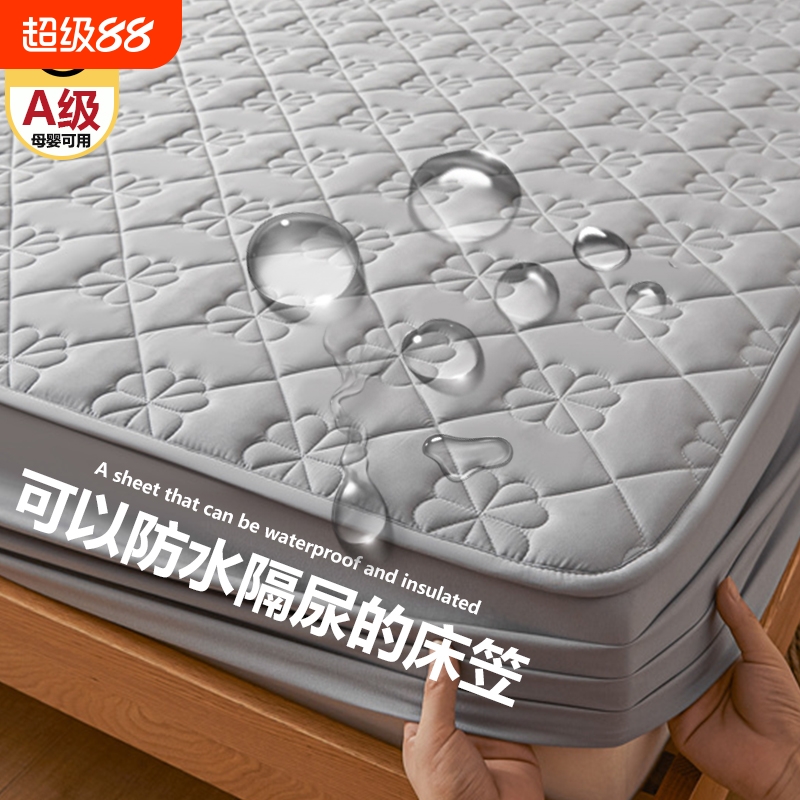 【A级母婴可用防水隔尿】床笠