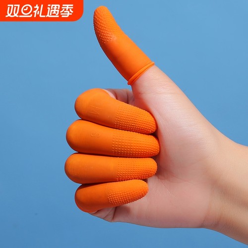 耐磨加厚防滑劳保一次性手指套
