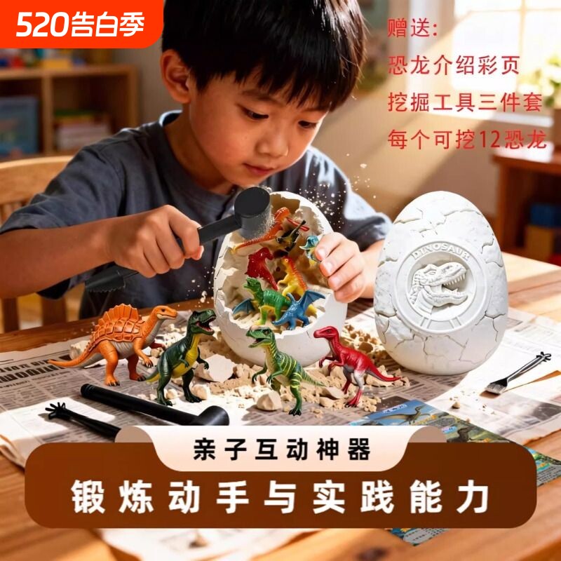 儿童恐龙化石考古挖掘玩具蛋恐龙男孩女孩diy手工盲盒挖土挖宝藏