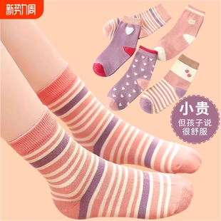 儿童袜子纯棉春夏季 童袜男童女童中筒男孩女宝宝大童防臭运动棉袜