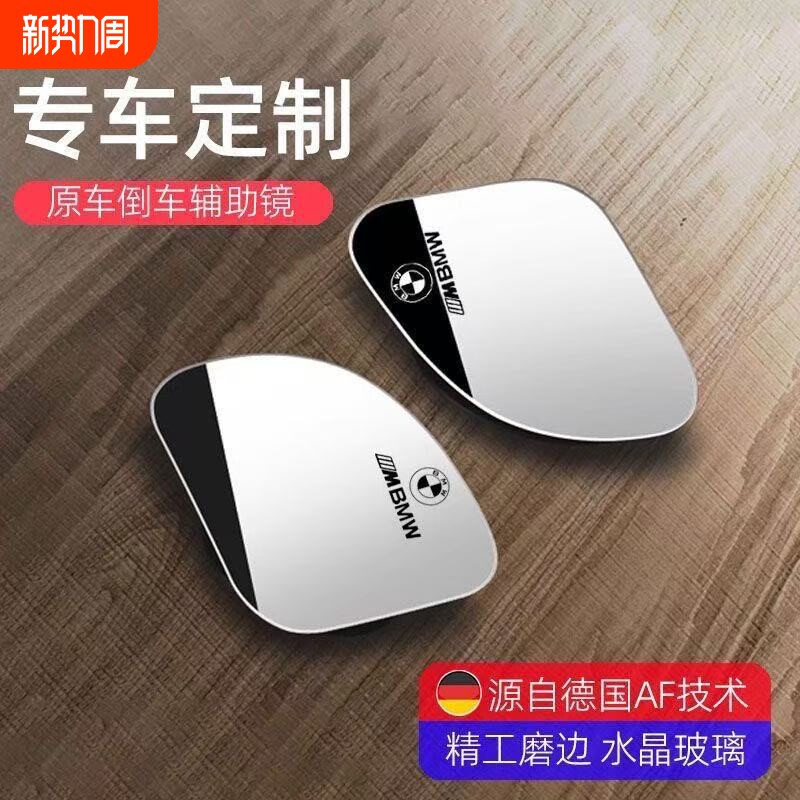 汽车后视镜倒车神器盲点盲区小圆镜子反光辅助360度小车高清广角
