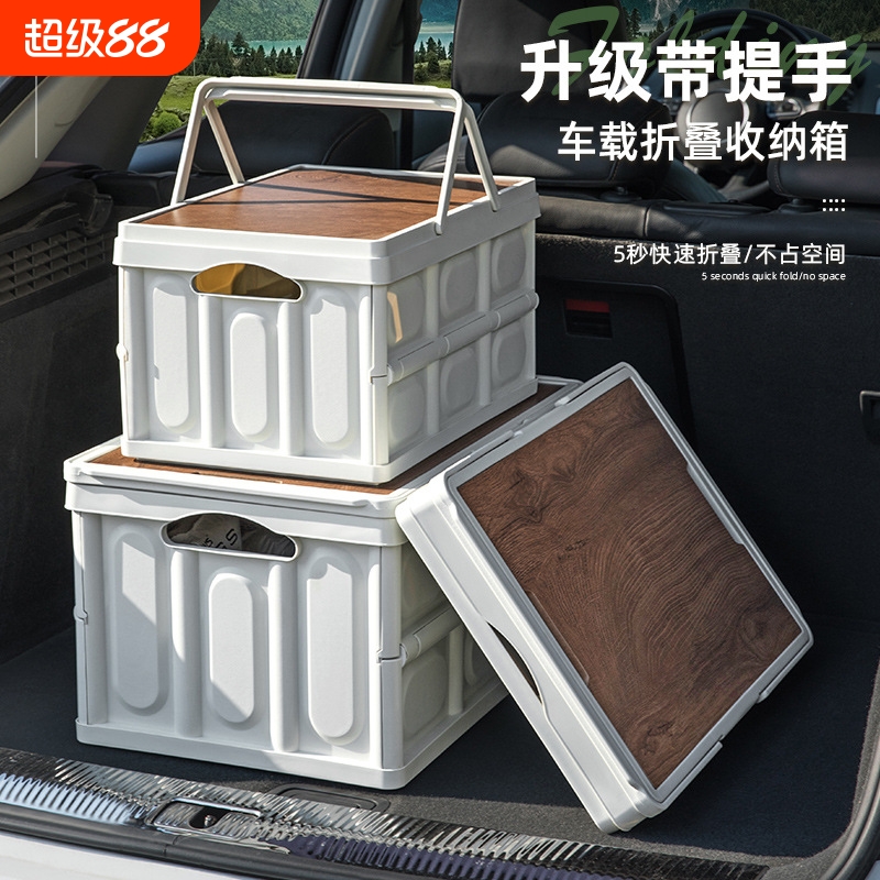 户外露营收纳箱车后备箱车载折叠储物盒桌子装备用品木盖塑料普通
