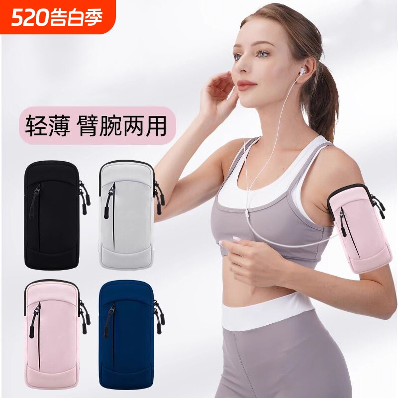 2025运动跑步手机袋臂包男女专用新款装备胳膊户外晨跑臂套手腕包
