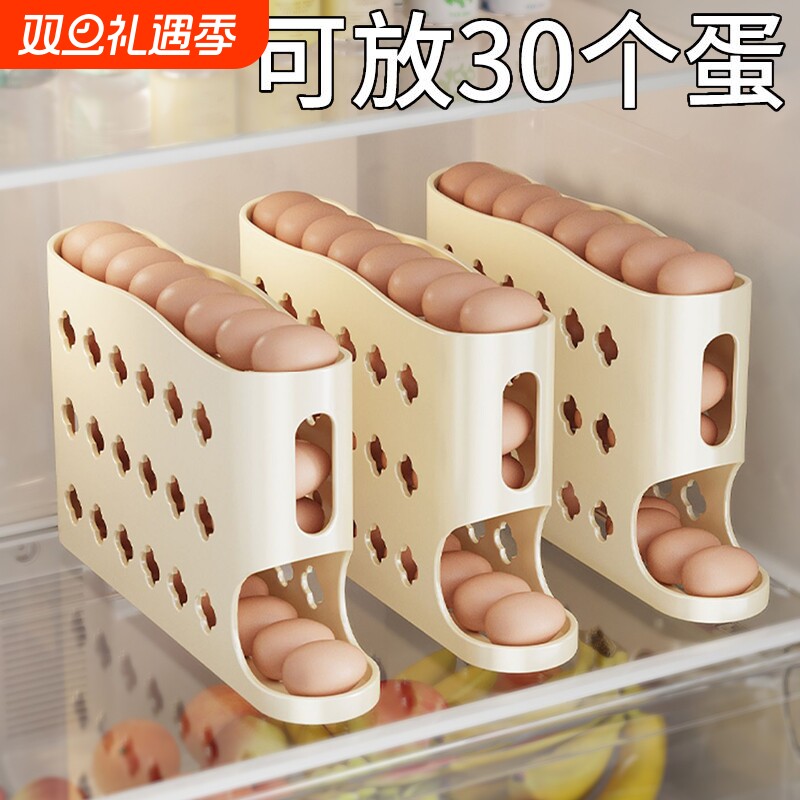 多层自动滚蛋器 滚动式鸡蛋收纳盒适用冰箱侧门 北欧风格保鲜盒