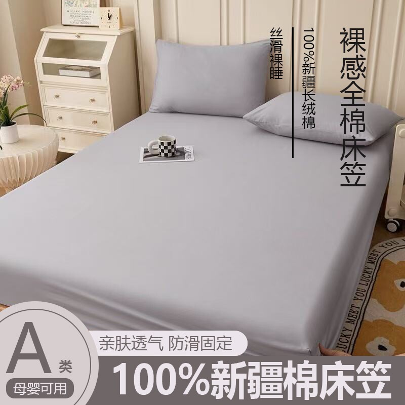 纯棉床笠单件全棉水洗棉床罩全包防尘席梦思床垫保护罩防滑床单套