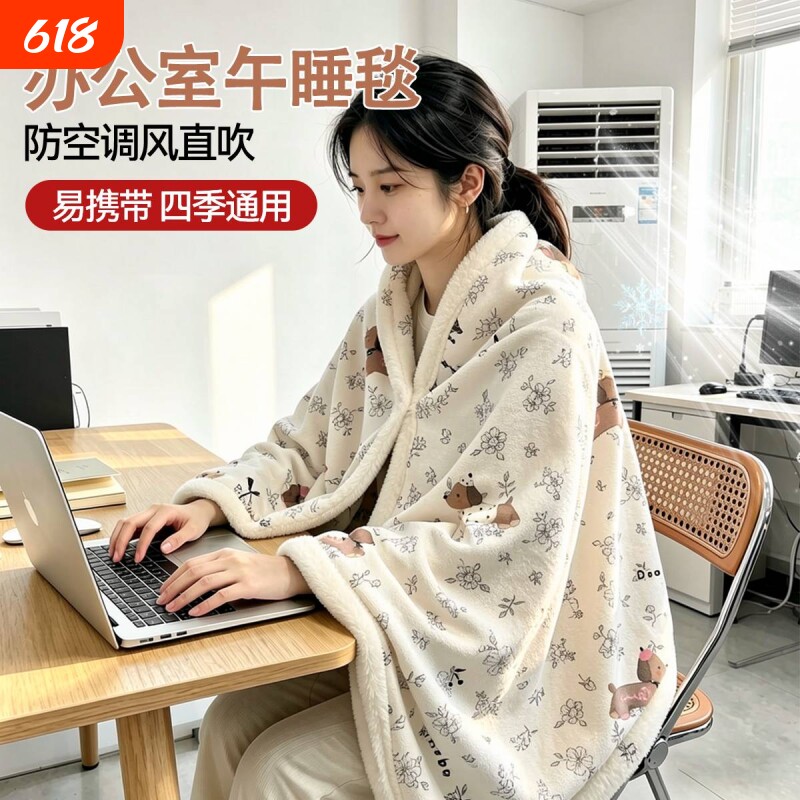 办公室午休毯学生宿舍披肩盖腿空调毯四季沙发毯羊羔绒加厚新午睡