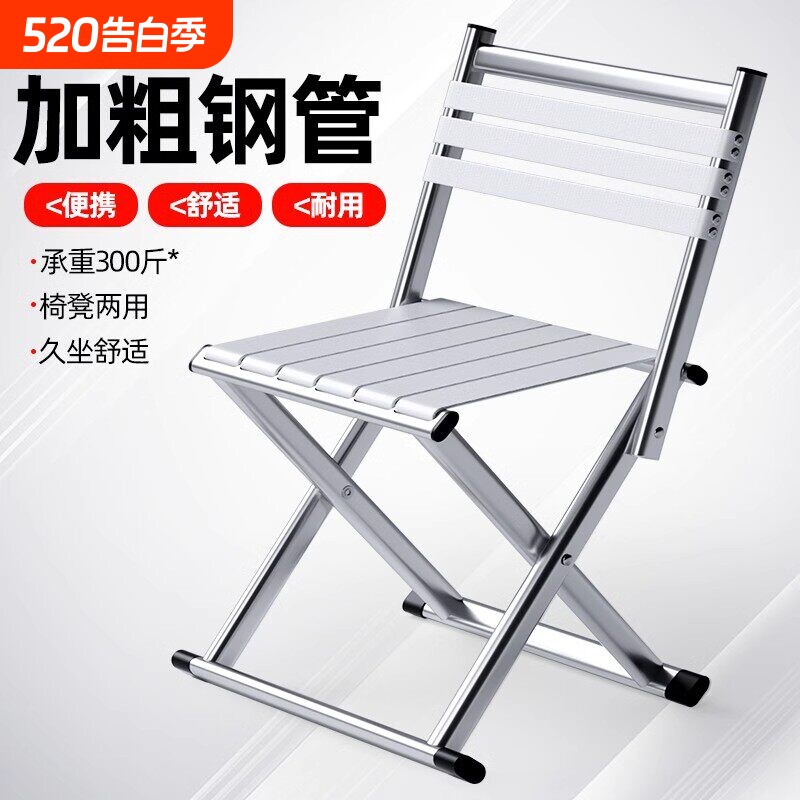 便携式折叠椅露营烧烤超轻钓鱼凳凳子椅子折叠凳靠背户外马扎凳子
