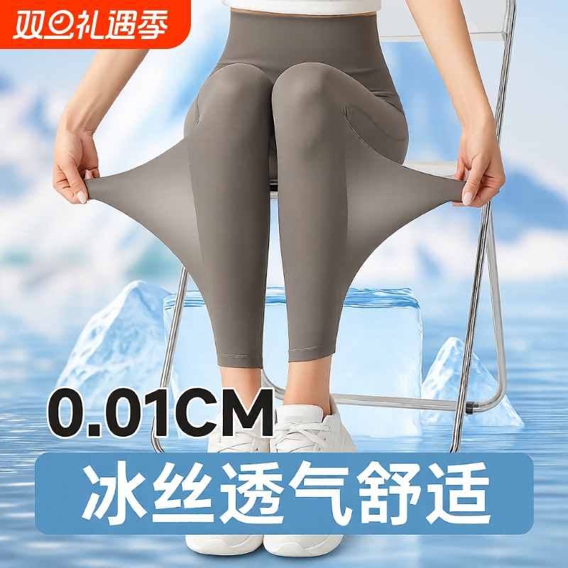 超薄打底裤女夏天外穿新款冰丝面膜裤瑜伽运动紧身鲨鱼裤黑色薄款