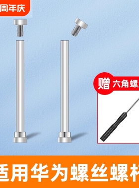 适用于华为儿童电话手表表带3pro/3s/4x/4pro/5x/5xpro/5pro/5螺丝杆螺帽针通用超能版版配件智能3螺丝刀螺杆