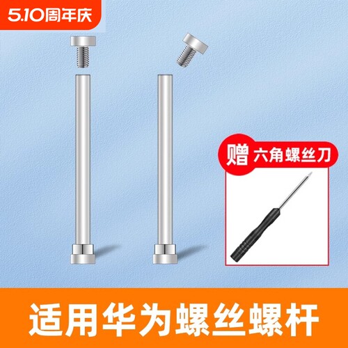 适用于华为儿童电话手表表带3pro/3s/4x/4pro/5x/5xpro/5pro/5螺丝杆螺帽针通用超能版版配件智能3螺丝刀螺杆