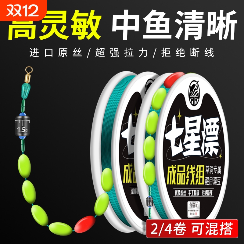 八字环七星漂钓鱼线主线成品传统钓野钓线组套装超强拉力钓鲫鱼