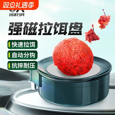 钓鱼钓椅地插通用竞技散炮饵料盆