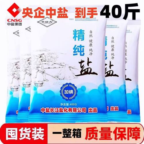 枣回龙家庭食用盐400g一整箱加碘