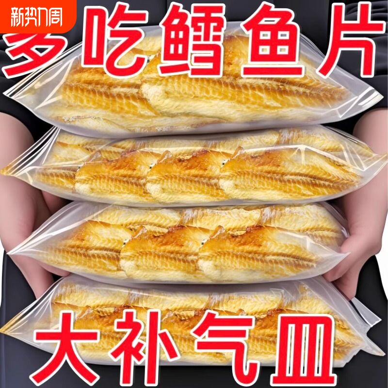 特价】烤鳕鱼片干烤大鱼片炭烤即食手撕鱼干海味海鲜休闲解馋炭烤