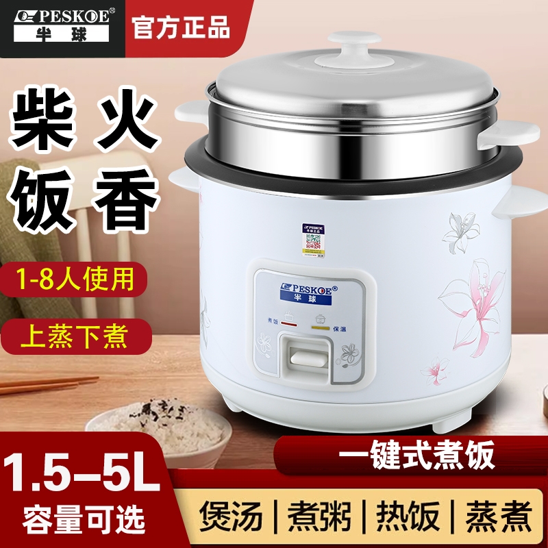 半球电饭锅家用迷你1宿舍2多功能