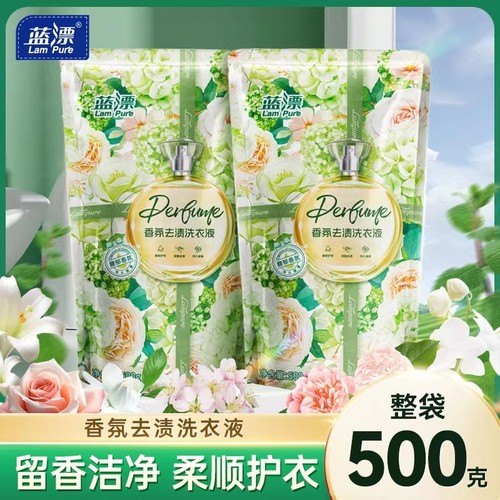 500g袋装香氛洗衣液薰衣草去渍护衣留香深层洁净大容量去污洗衣液