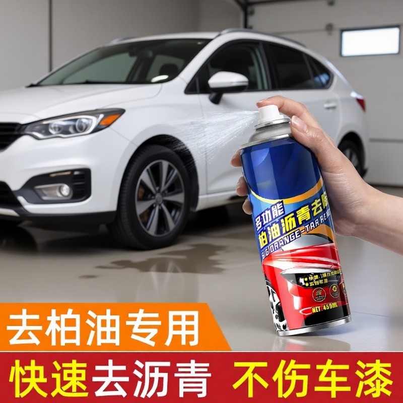 强力去污洗车液白色汽车柏油清洗剂去除剂除胶漆面用沥青清洁剂,汽车用品/电子/清洗/改装,车用清洗/除蜡/除胶剂,淘宝优惠券,粉丝福利购,淘宝优惠卷