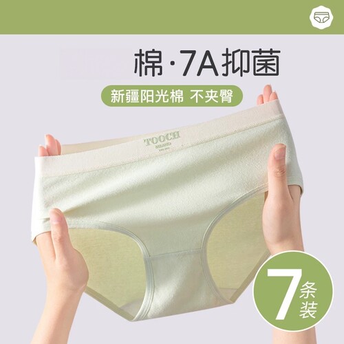 女士内裤纯棉抗菌2026新款秋冬无痕中腰三角裤全棉裆短裤头一片式