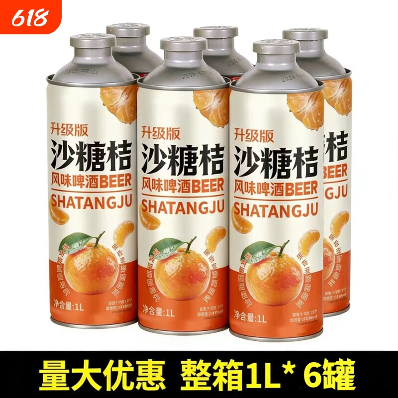 12度精酿原浆啤酒绿豆小麦榴莲蔓越莓杨枝甘露荞麦批发