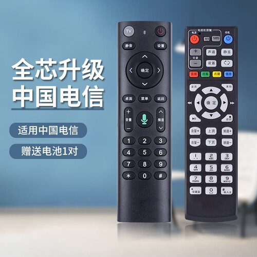 适用中国电信机顶盒万能遥控器适用于中兴大亚烽火华为百事通上海iptv创维E900/E8205悦盒