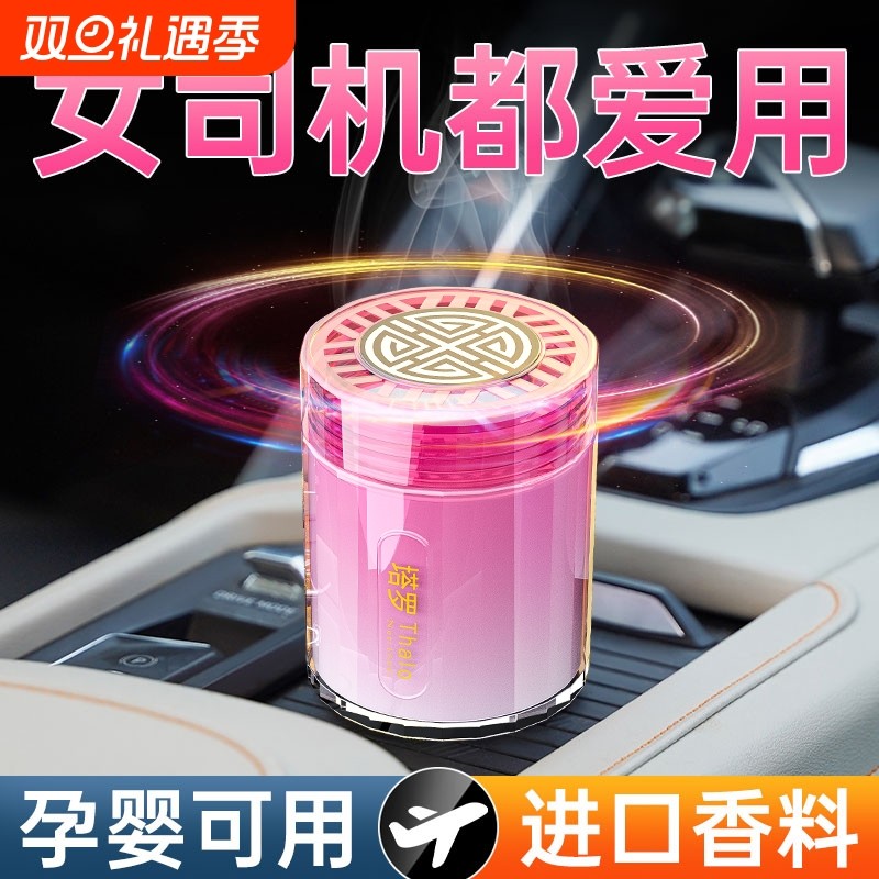 车载香薰2024新款排名第一汽车香水车内持久留香香膏车用高档香氛