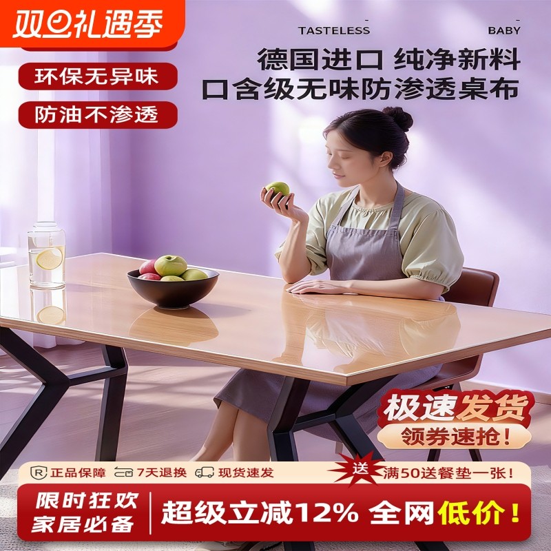 透明餐桌垫桌布pvc软玻璃防水防油免洗防烫茶几桌面保护垫桌子