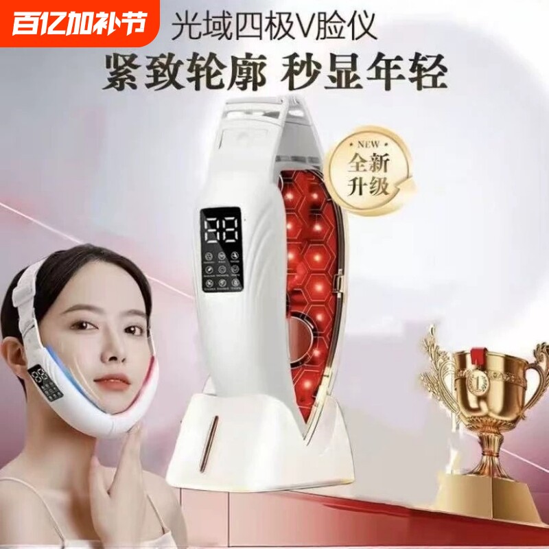 名智颜小V脸美容仪去法令纹脸部提拉紧致神器瘦脸家用面部按摩器