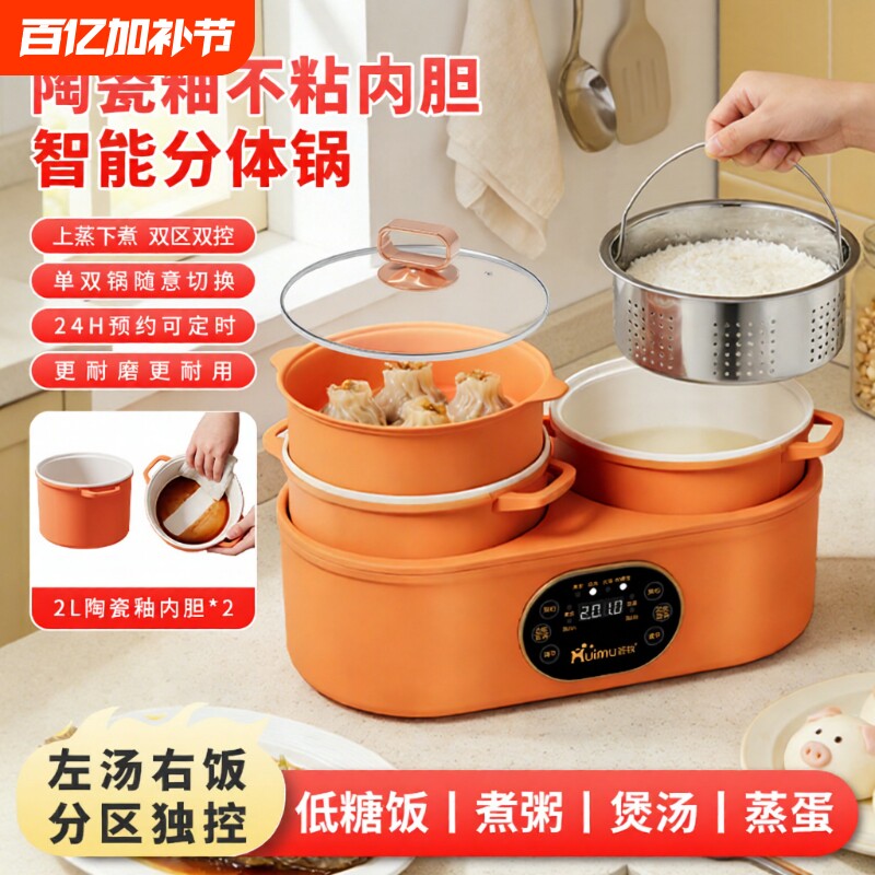 德国双胆电煮饭煲分体式电煮饭锅鸳鸯火锅多功能智能蒸煮预约保温
