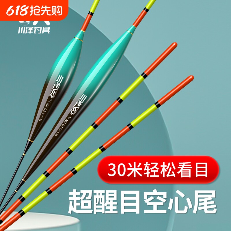 川泽空心尾浮漂全目加粗醒目浮钓行程鲢鳙草鳊大物鲤鲫鱼漂浅水漂