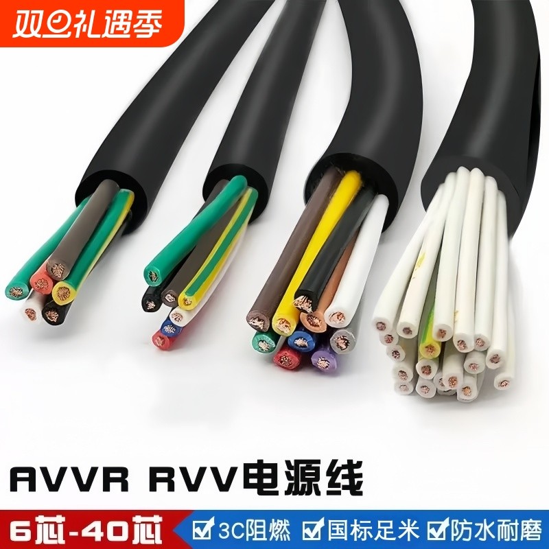 RVV信号控制线多芯电源线护套线2芯3芯0.3-1.5平方国标阻