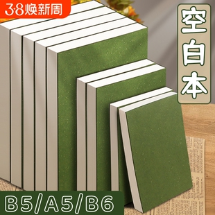 a5空白本笔记本可平摊手帐本裸脊复古B5绘画本b6白纸道林纸厚旅行本画画口袋本速写本小号写字记事本无格无线