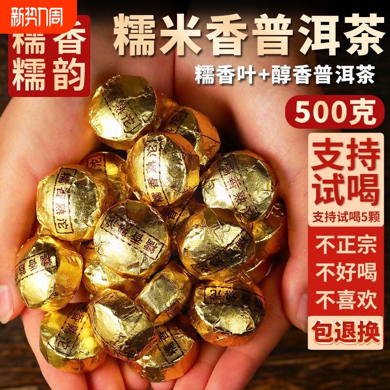 糯米香普洱茶小沱茶饼云南古树熟茶小坨装糯香黑茶叶礼盒十年熟普