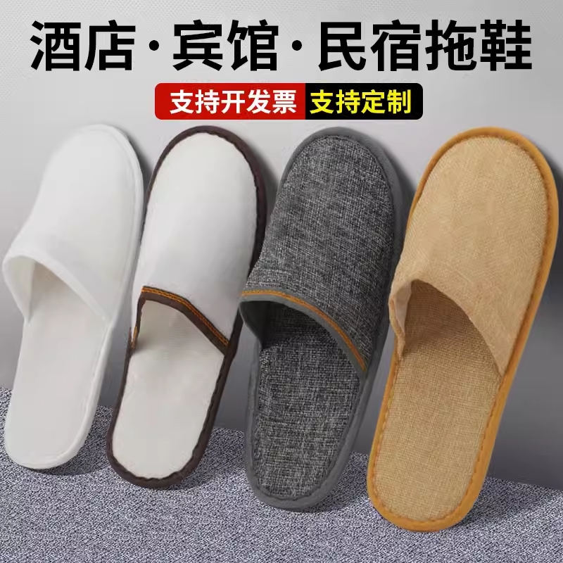 酒店宾馆民宿一次性亚麻棉麻拖鞋加厚防滑大码家用待客美容院专用