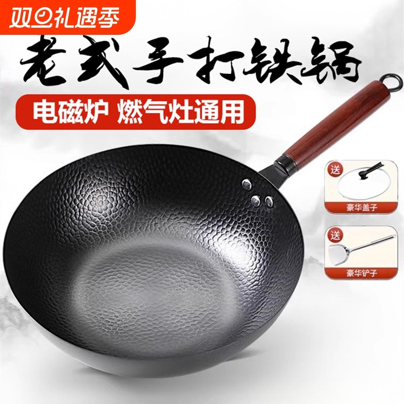 章丘锤纹铁锅炒锅家用炒菜锅老式传统无涂层燃气煤气灶专用免开锅