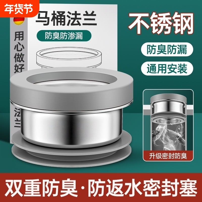 马桶法兰密封圈防臭防漏一体式加长专用下水口通用坐便器配件大全,家装主材,坐便器配件,淘宝优惠券,粉丝福利购,淘宝优惠卷