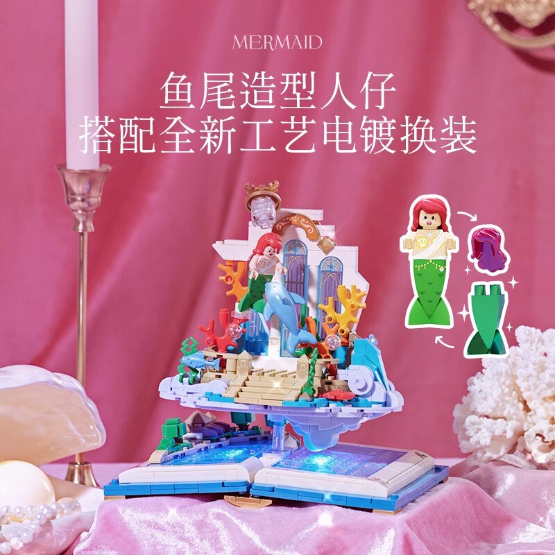 未及童话镇美人鱼之悬浮岛积木男孩女孩儿童玩具六一礼物雪花片图片