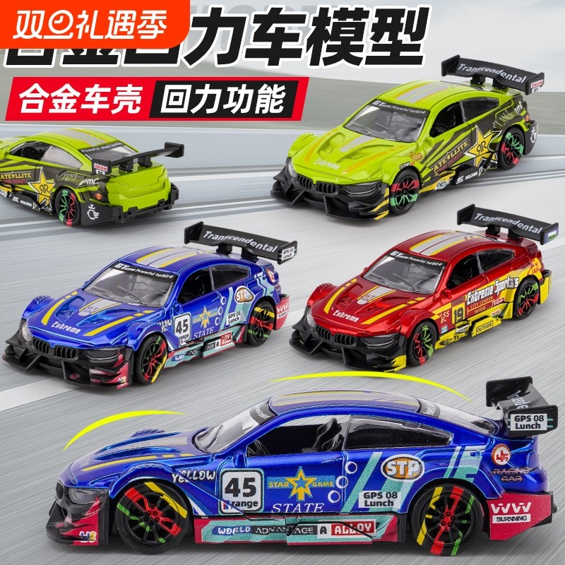 儿童玩具男孩小宝宝益智玩具车模型仿真跑车宝马回力玩具汽车摆件