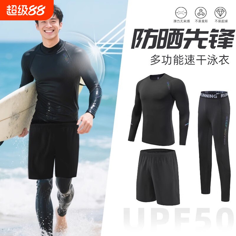 泳衣套装男全身防晒长袖长裤泳裤冲浪浮潜水母潜水服速干游泳衣夏
