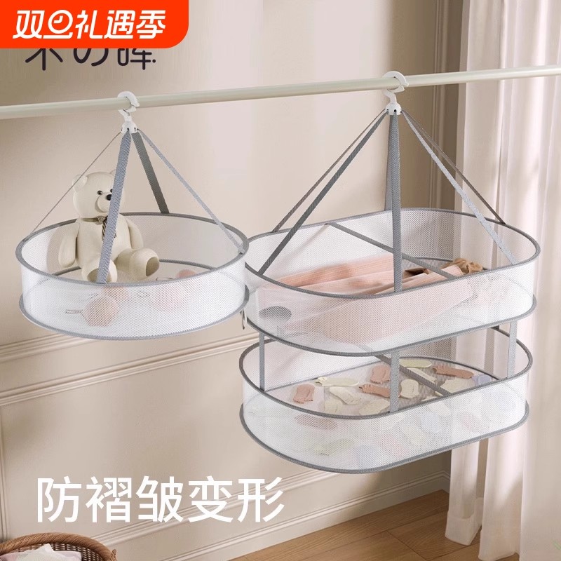 晾衣篮晾晒羊绒衫平铺的网兜晾衣网晒袜子神器毛衣晾衣架羊毛衫
