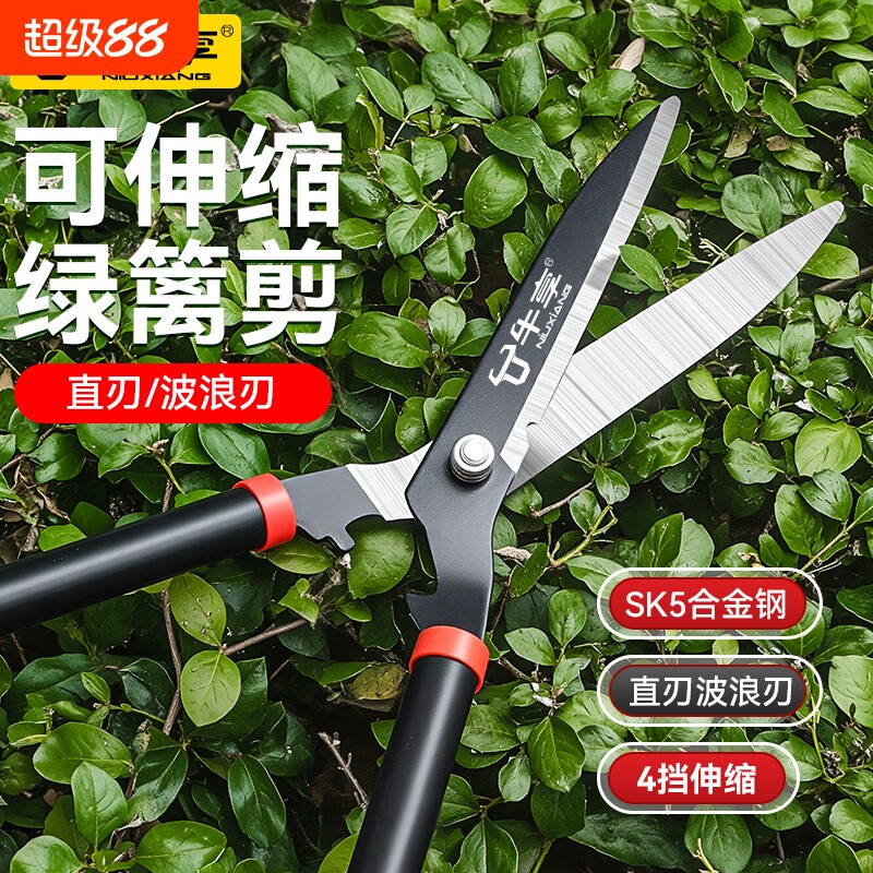 牛享强力园艺剪家用修剪草坪花草剪绿篱剪粗枝大剪刀修剪树枝神器