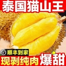 泰国进口冷冻榴莲肉树熟猫山王榴莲肉650g 生鲜水果 榴莲