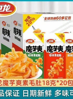 加量卫龙盒装魔芋爽素毛肚360g