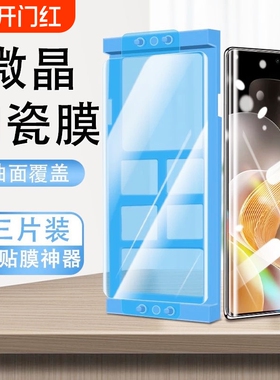 适用vivox200pro手机膜vivox100钢化膜x90x80vivos18s17s16s20陶瓷s19新款12iqoo11曲屏15spro70防窥60ultra9