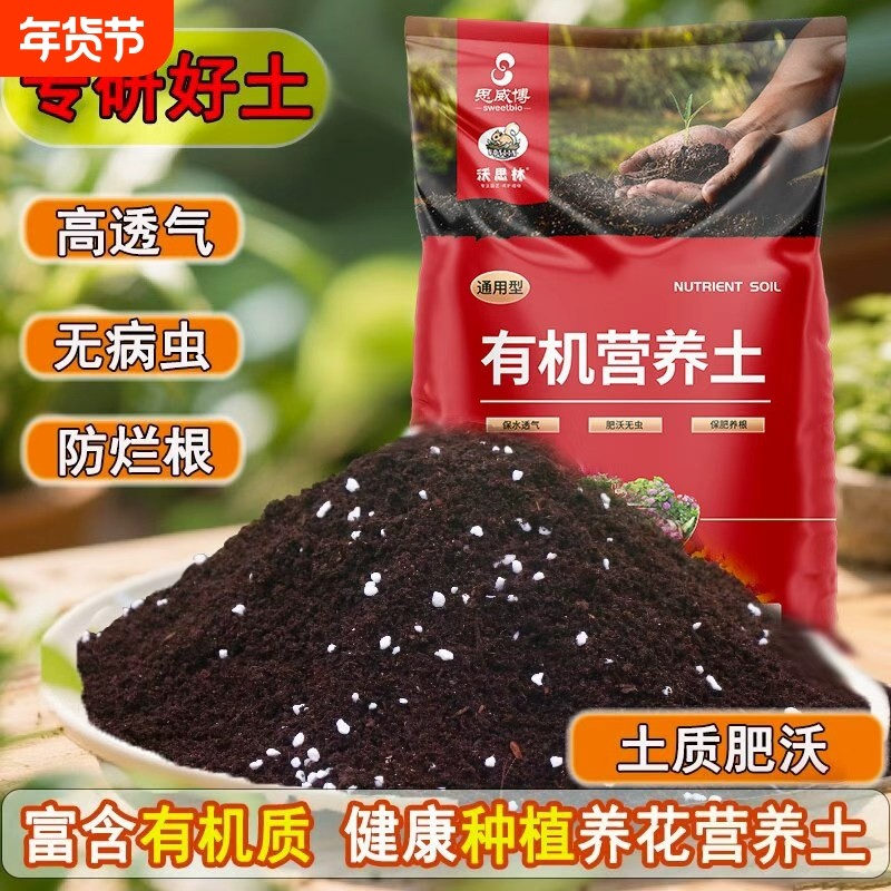 营养土养花通用专用型土壤种植土家用多肉盆栽肥料花卉绿植用疏松,鲜花速递/花卉仿真/绿植园艺,家庭园艺肥料,淘宝优惠券,粉丝福利购,淘宝优惠卷