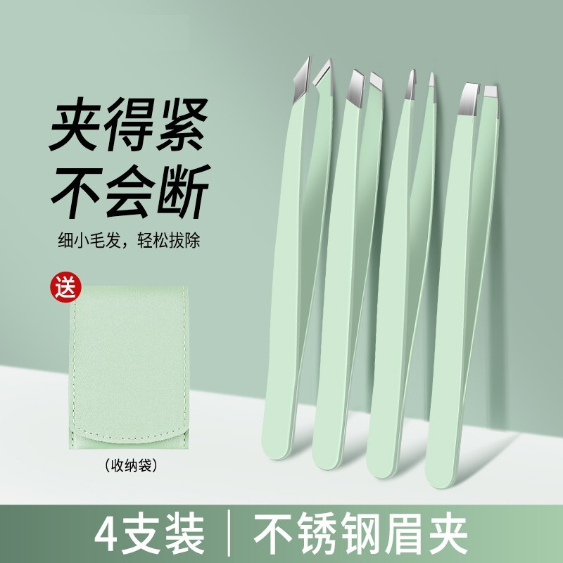 高精密眉夹小镊子士专业修眉毛嫁接假睫毛工具4件套工具多规格