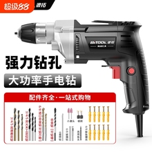 多功能家用手电钻小型有线电转电动工具手枪钻打墙打孔220V大功率
