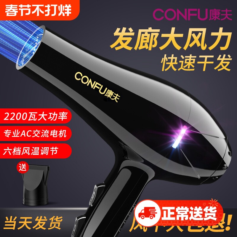 康夫电吹风机家用大功率大风力理发店专用风筒负离子护发速干吹发